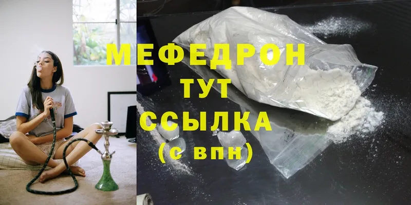 МЕФ mephedrone  наркошоп  Лебедянь 